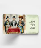 Megillah Esther for children