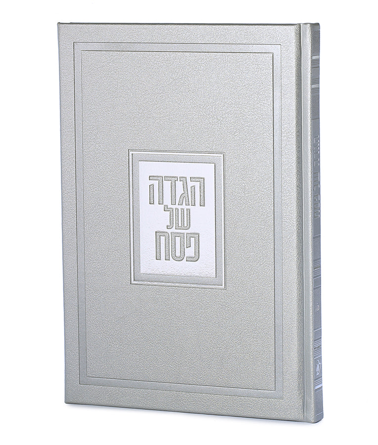 Luxurious Haggadah