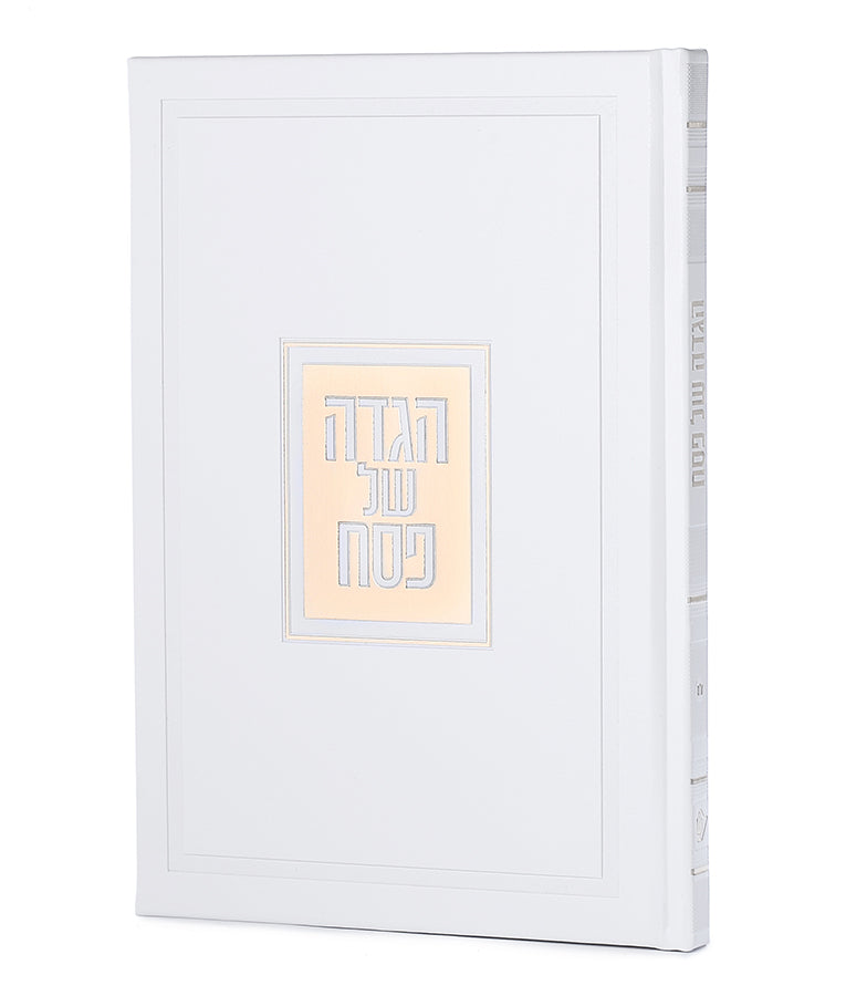 Luxurious Haggadah