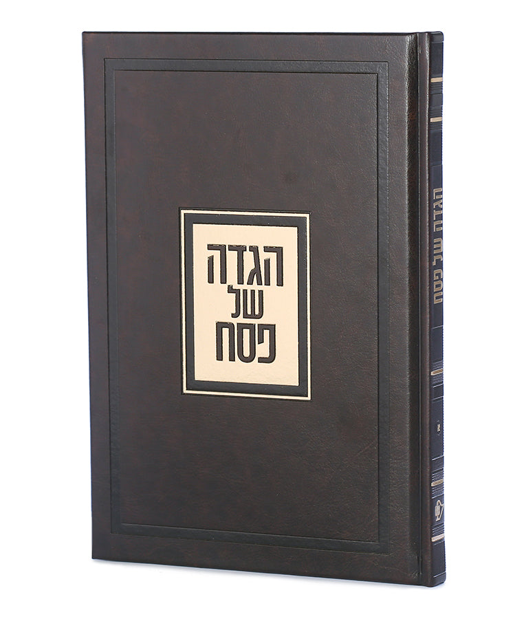 Luxurious Haggadah