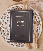 Zemiros Shabbos Bosmat model