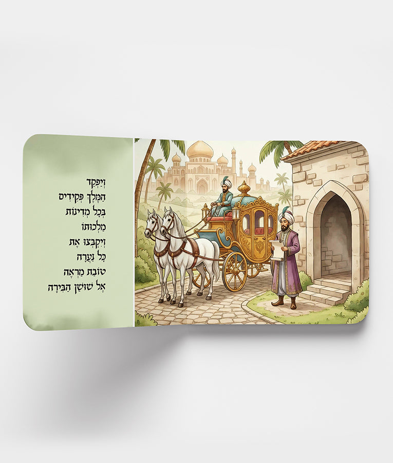 Megillah Esther for children