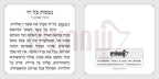 Nishmas Kol Chai - Pocket Size with Birchas Hamazon