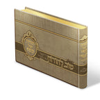 Illustrated Haggadah- Small