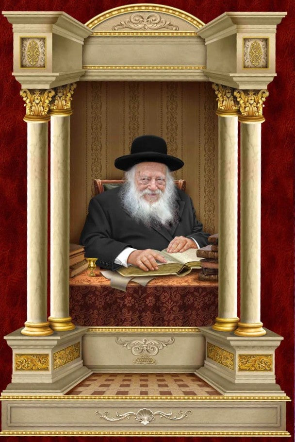 Sukkah Fabric Poster– Rabbi Chaim Kanievsky zt”l