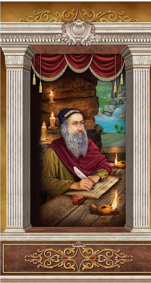 Rabbi Shimon bar Yochai Sukkah Material Banner