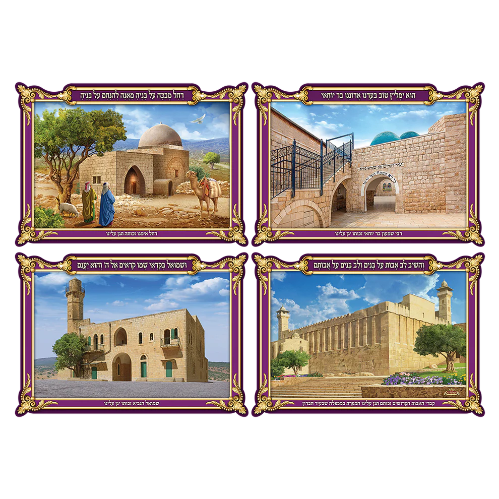 Poster in the Zechus of the Tzadikim
