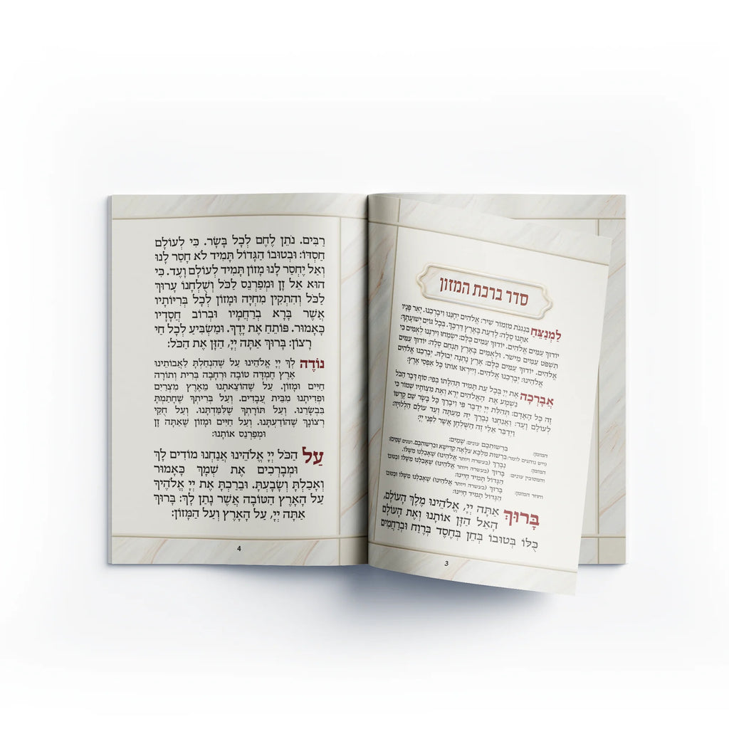 Tefillah Booklet For Tishrei