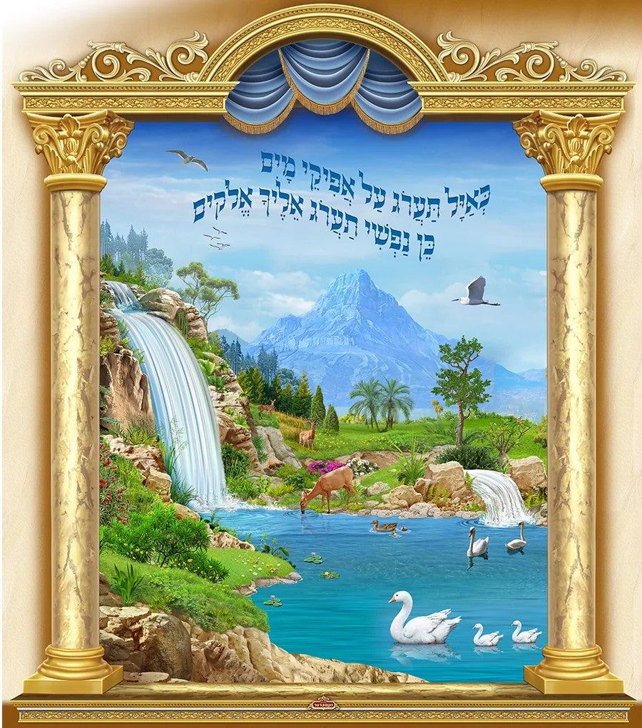 "Ka’Ayal Ta’arog" Sukkah Material Banner
