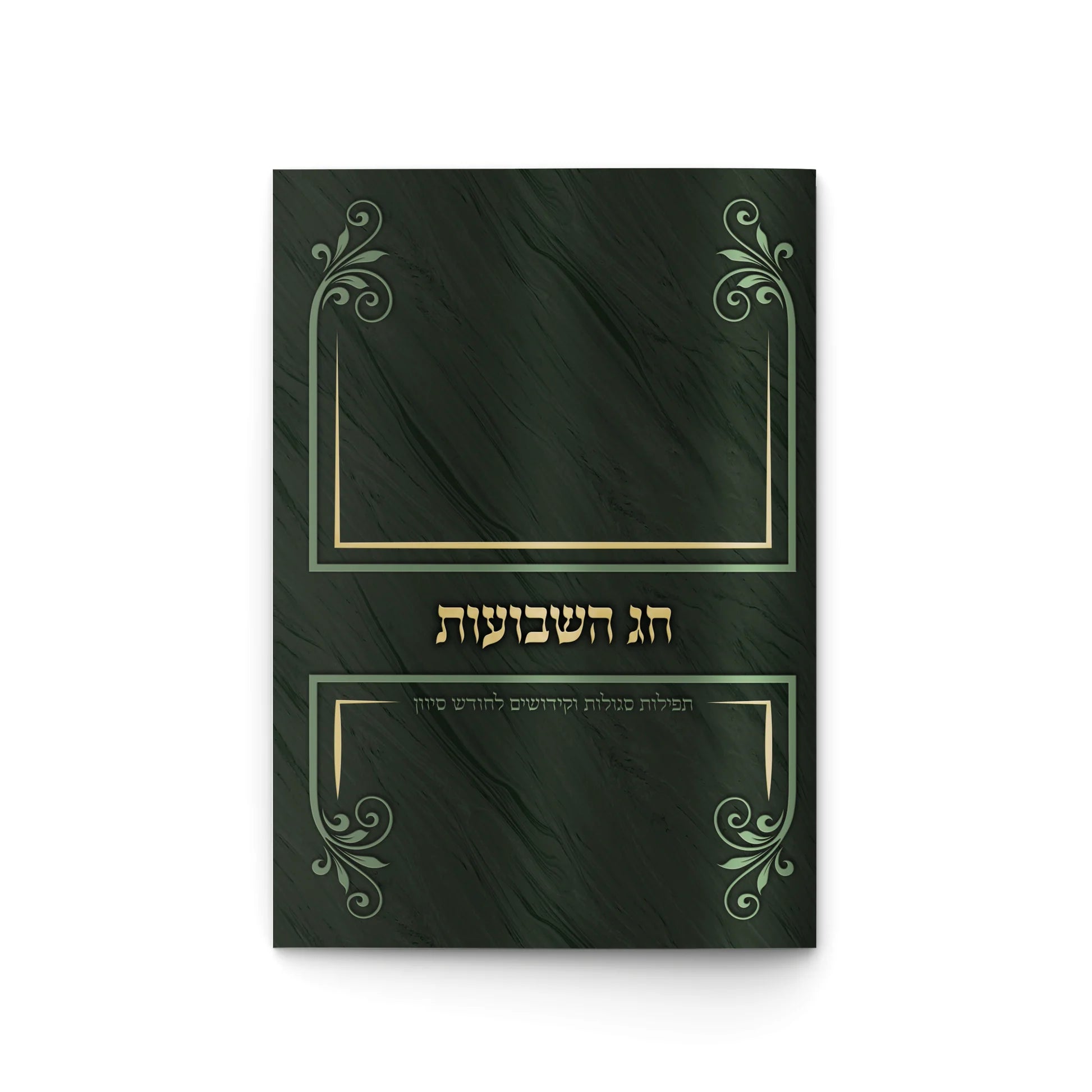 Shavous Booklet