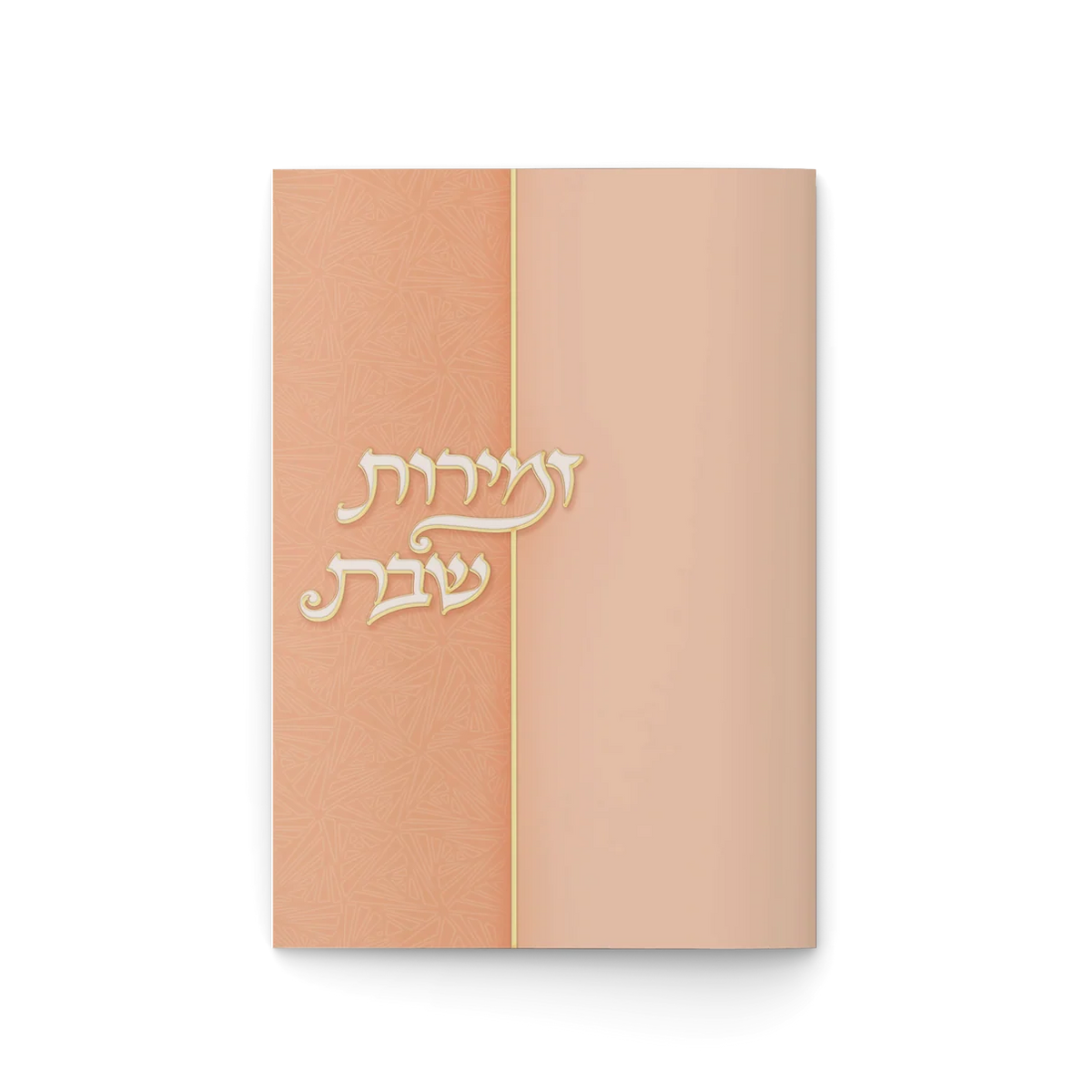 Zemiros Shabbos