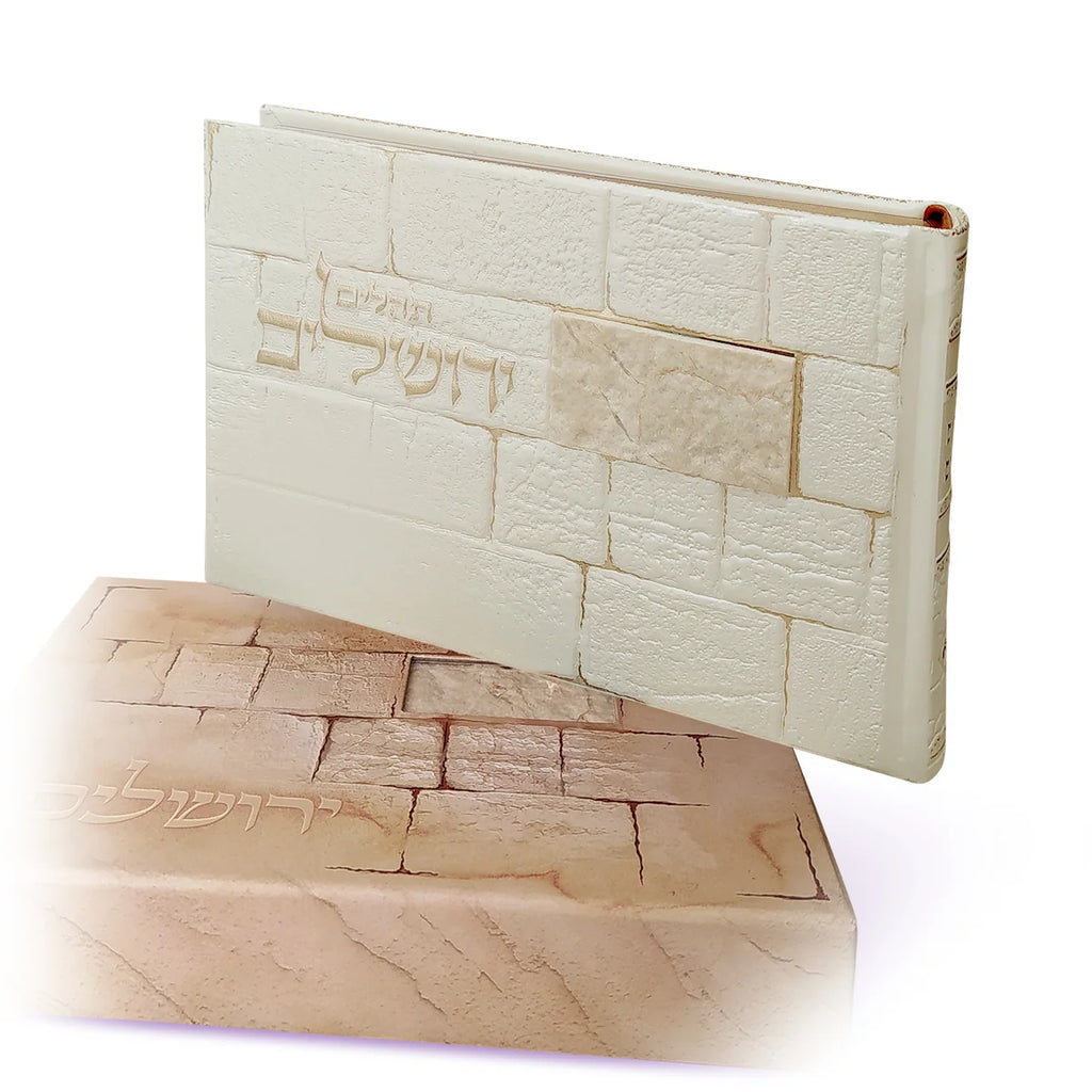 Tehillim-Yerushalayim