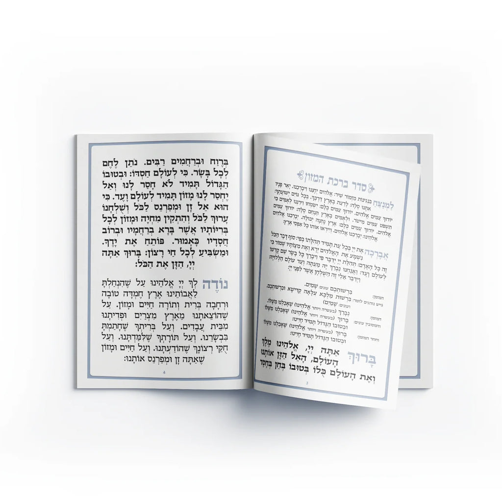 Zemiros Shabbos