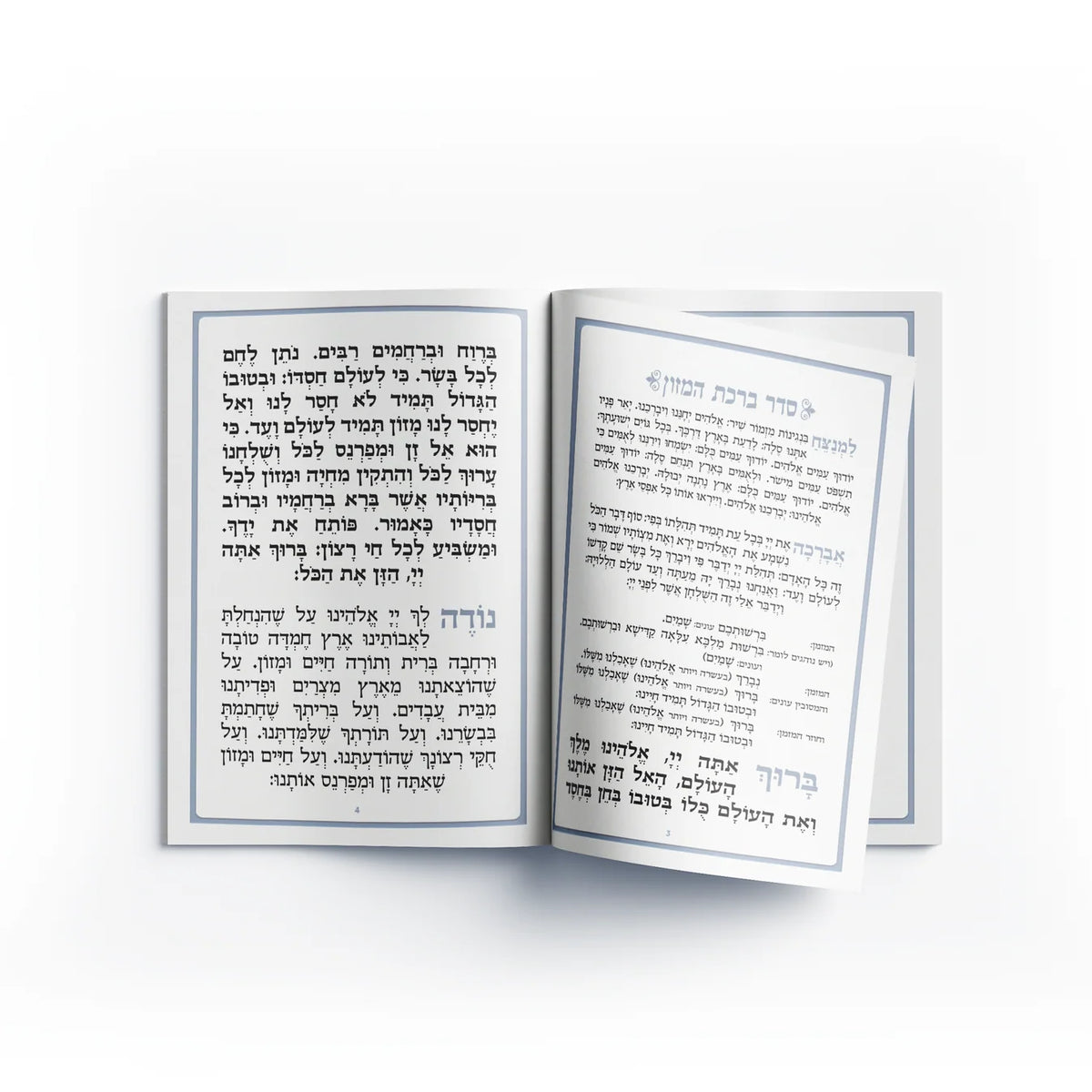 Zemiros Shabbos
