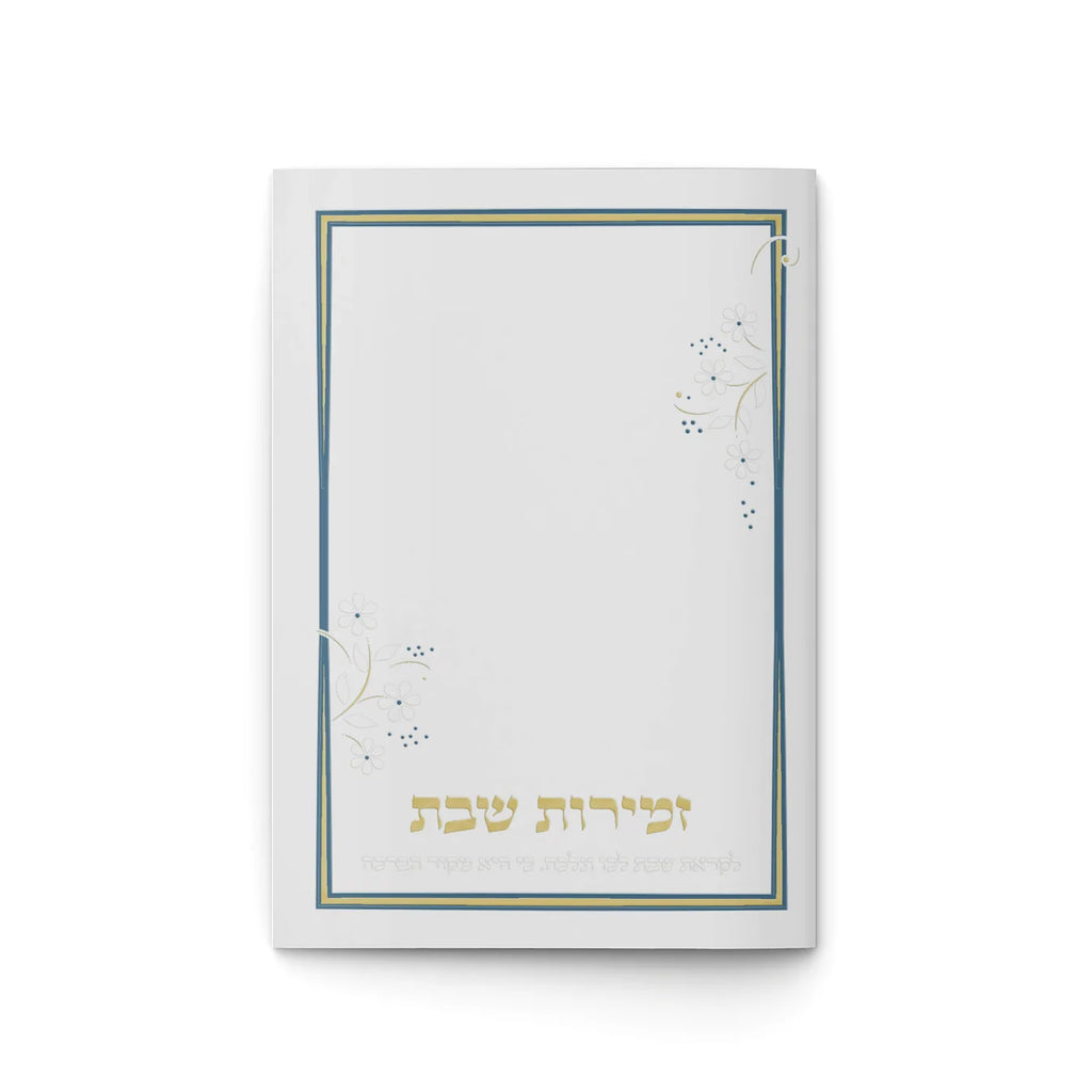 Zemiros Shabbos