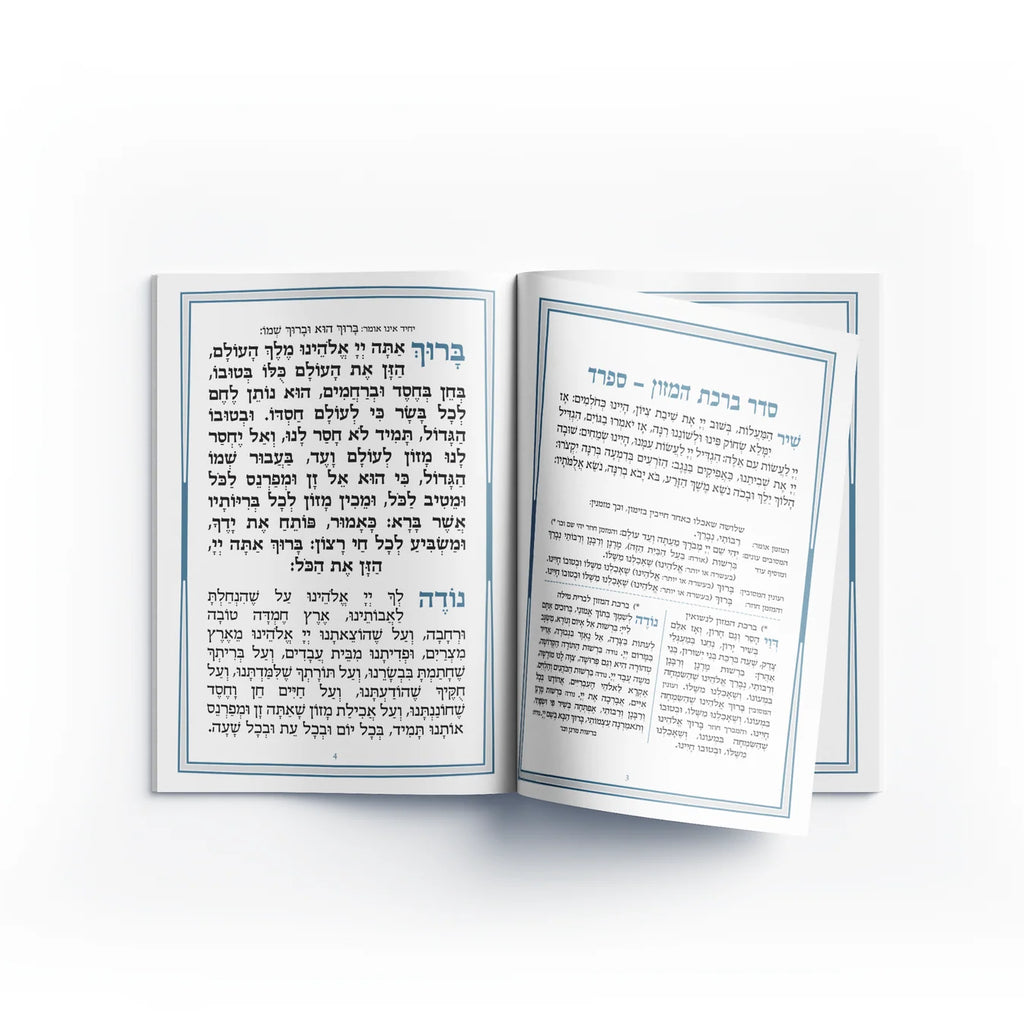 Zemiros Shabbos