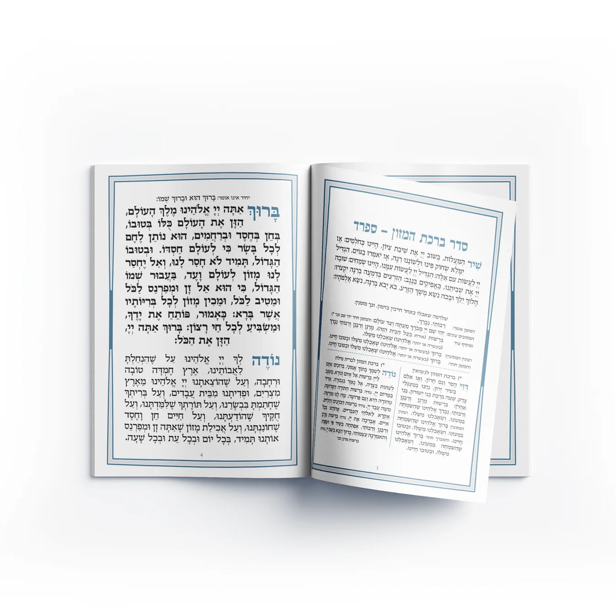 Zemiros Shabbos