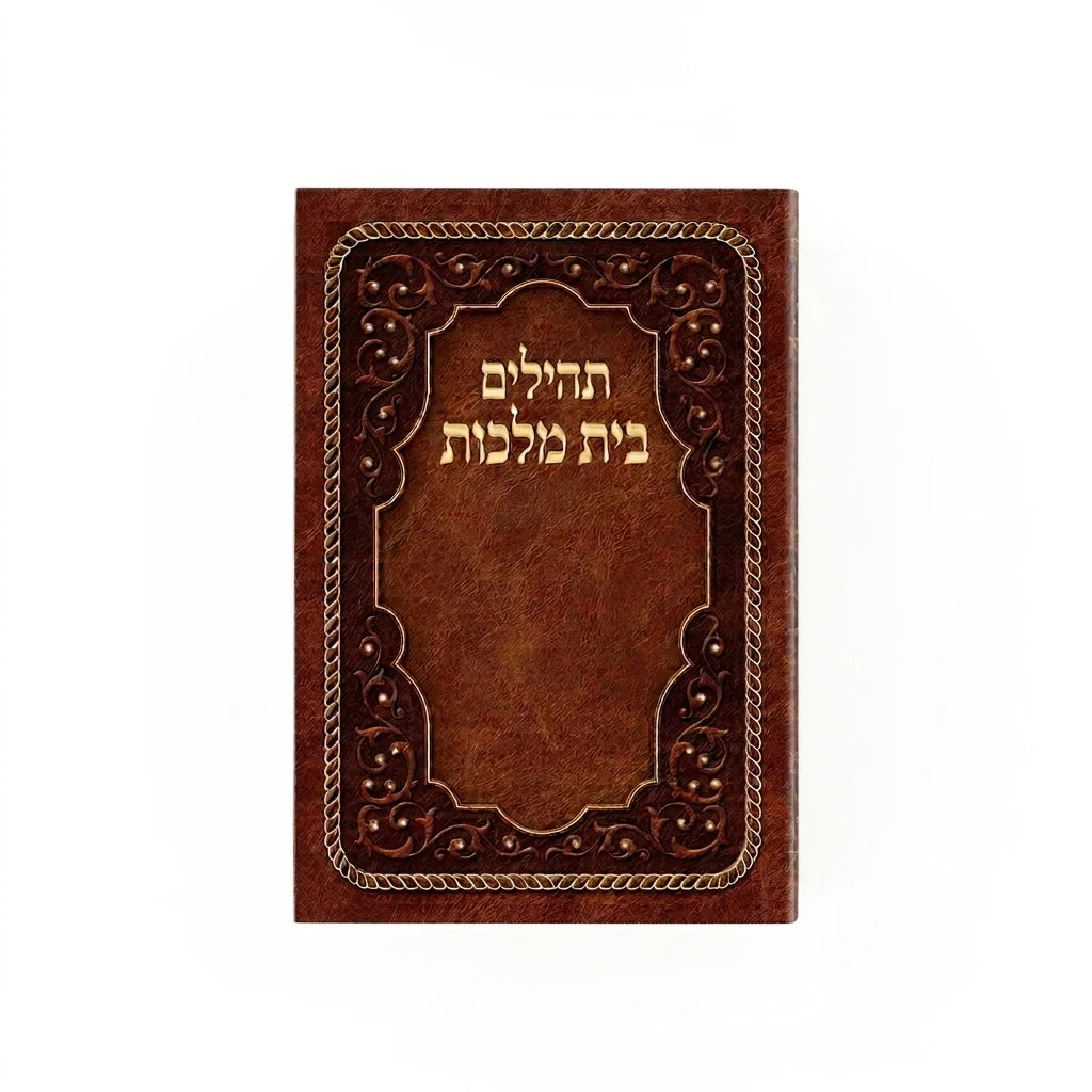 Tehillim