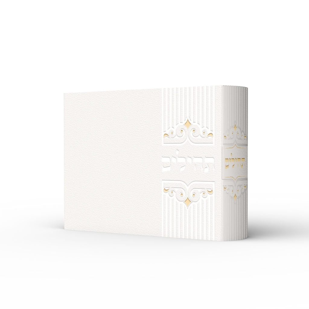 Mini Tehillim