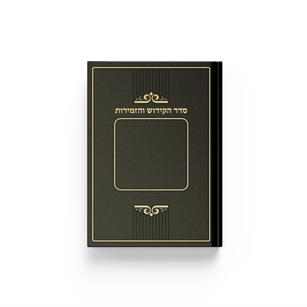 Kiddush & Zemiros Shabbos-Hard Back