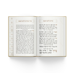 Kiddush & Zemiros Shabbos-Hard Back