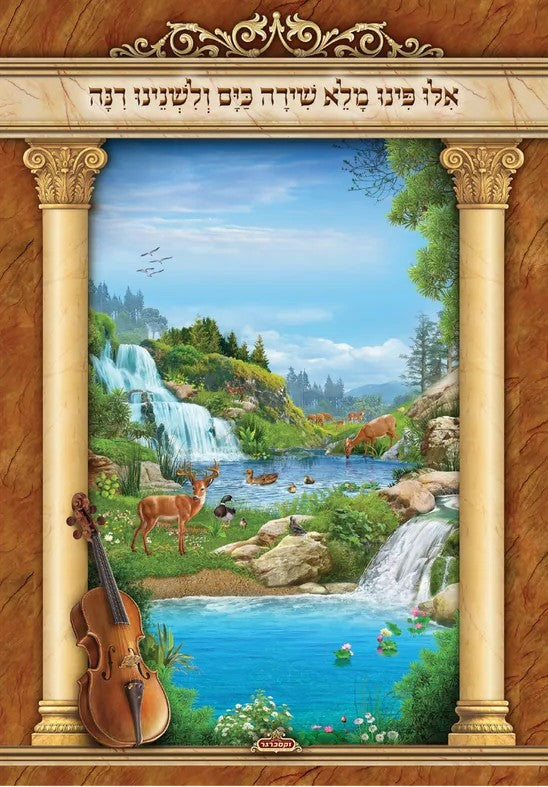 "Ilu Pinu Malei Shirah" Poster