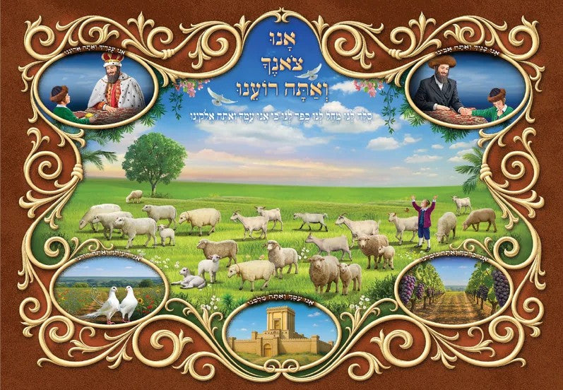 "Anu Tzonecha" Poster