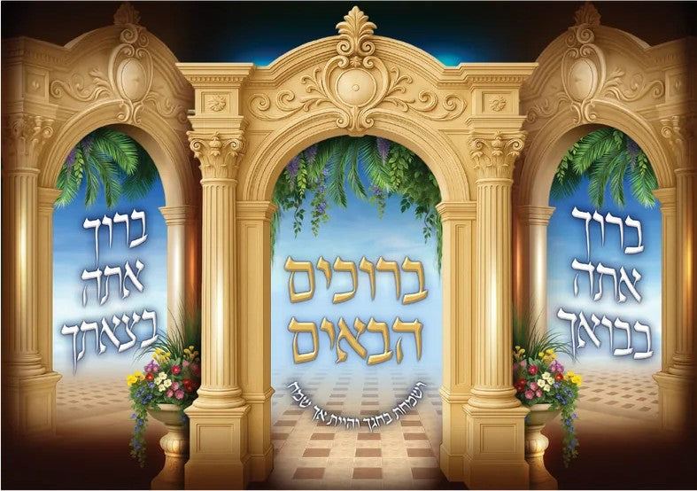 Welcome poster