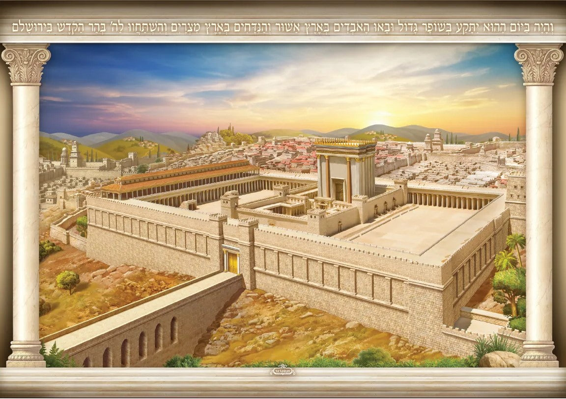 Beis Hamikdosh Sukkah Poster