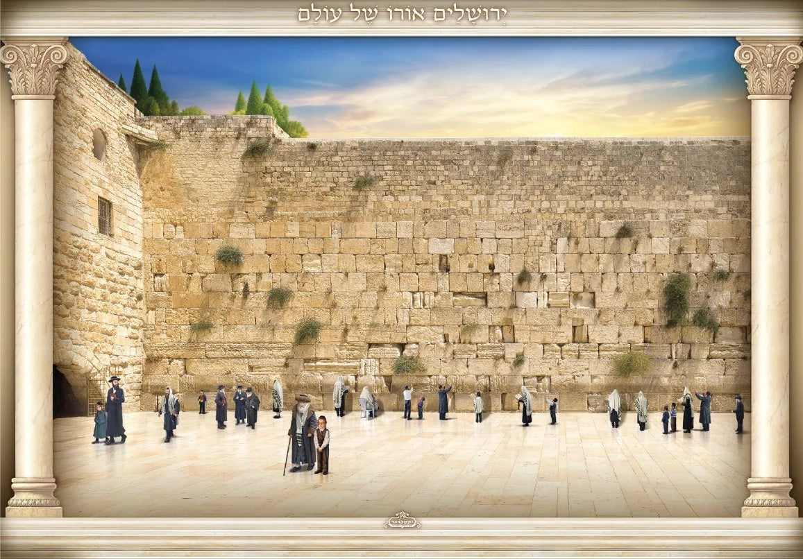 Kosel Yerushalayim Sukkah Poster
