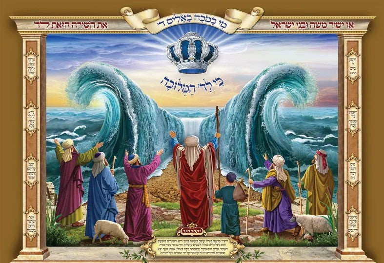 "Mi Kamocha," The Parting of the Red Sea Poster