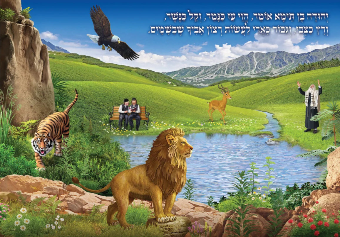 Kal ka-nesher Sukkos Poster