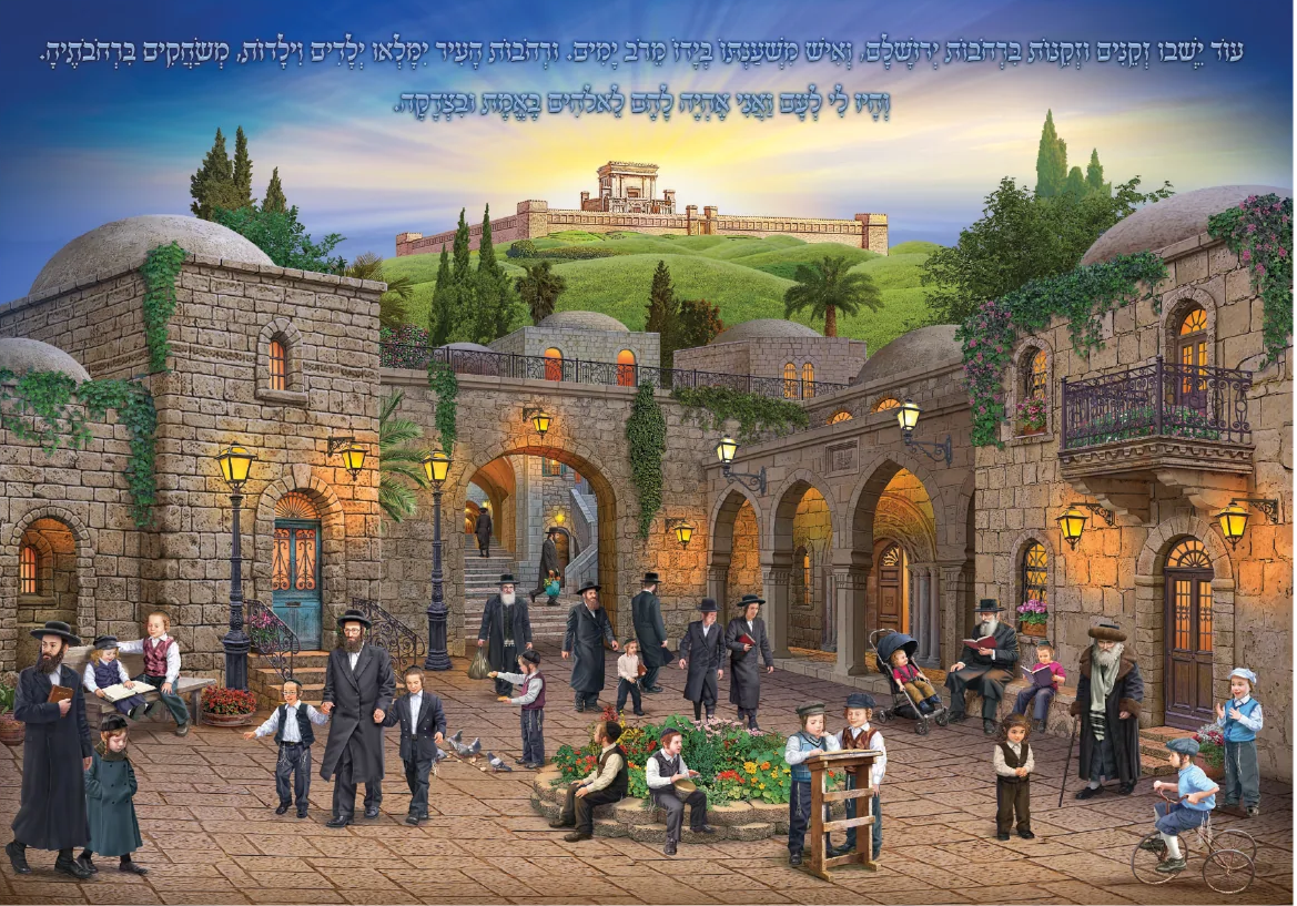 Yerushalayim Sukkah Poster