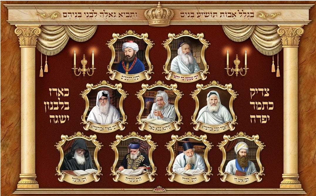 Rabbanim Sukkah Material Banner