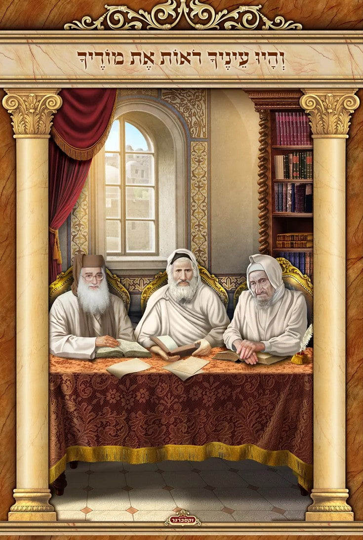 The Abuchatzeira Family Sukkah Material Banner