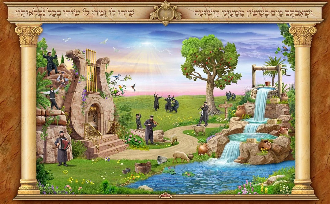 "VShavtem Mayim" Sukkah Material Banner