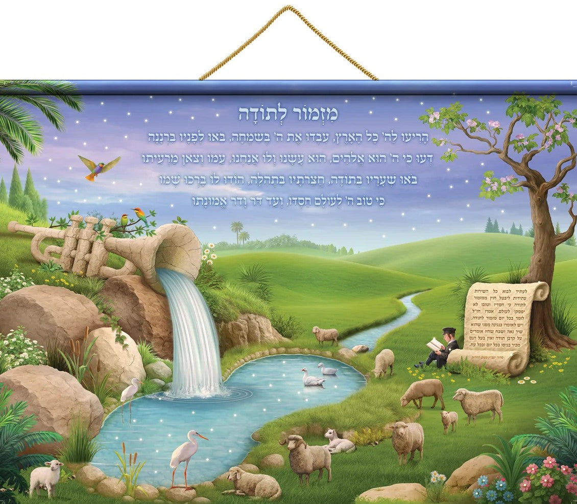 LED Sukkah Fabric Banner– "Mizmor L’Sodah"