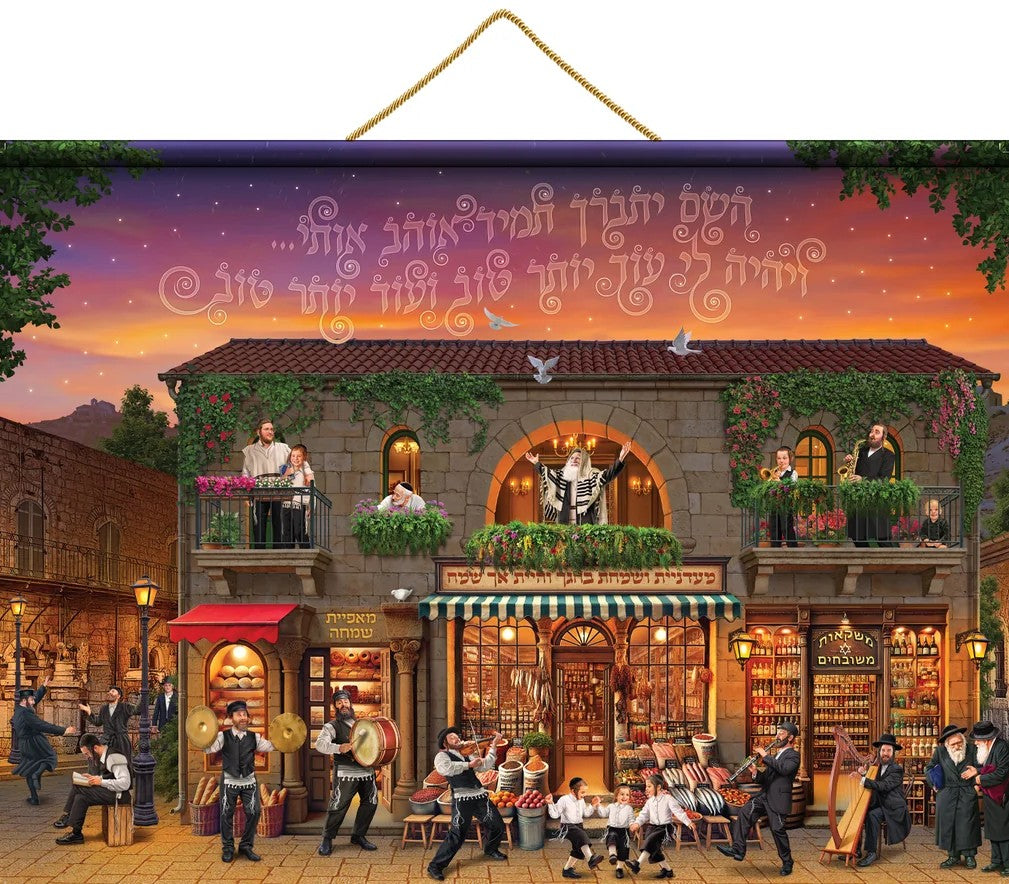 LED Sukkah Fabric Banner– "Od Yoter Tov"