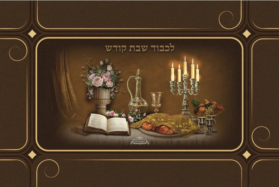 Glass Tray Shabbos