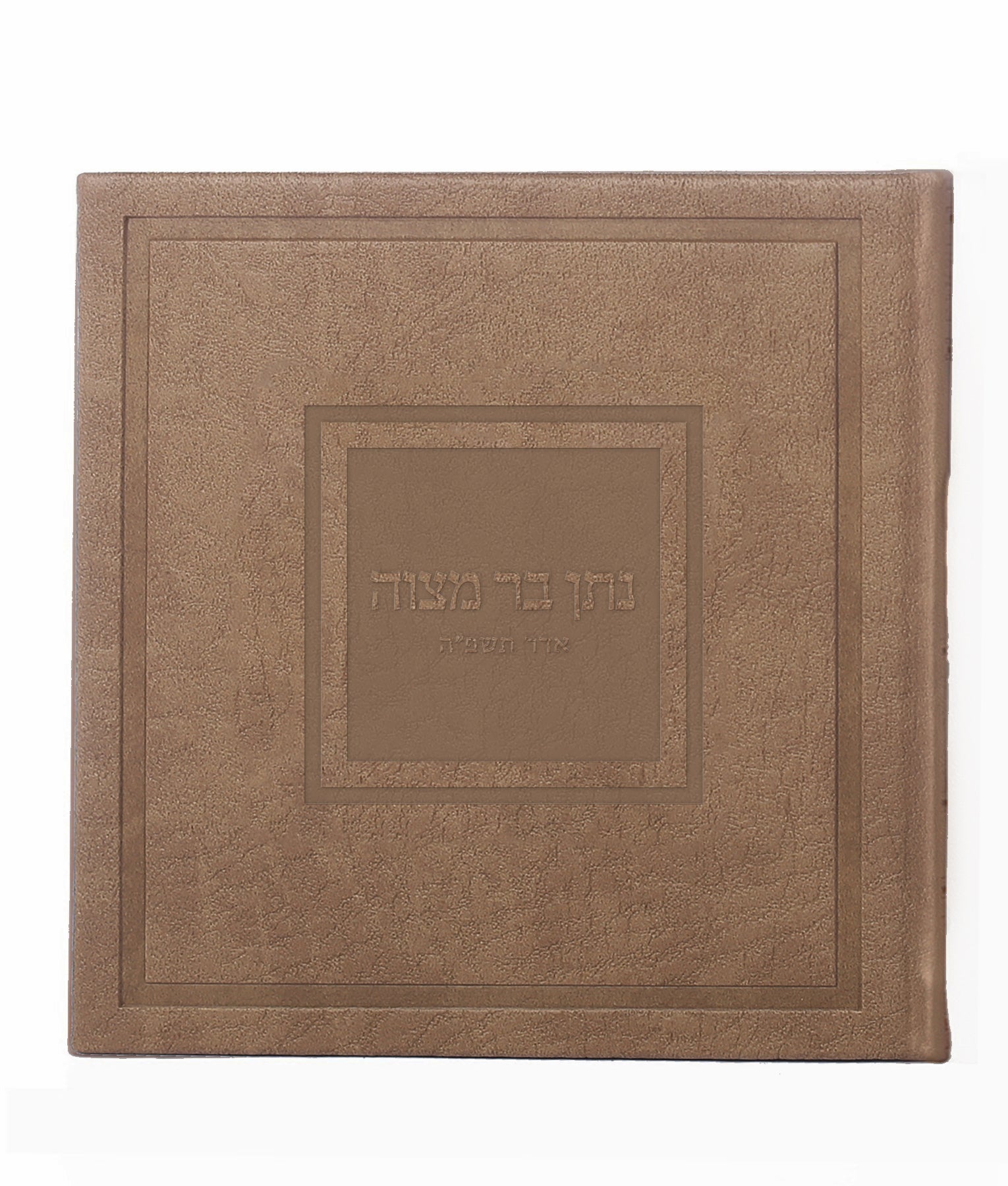 Custom Zemiros Shabbos - Bosmat Edition