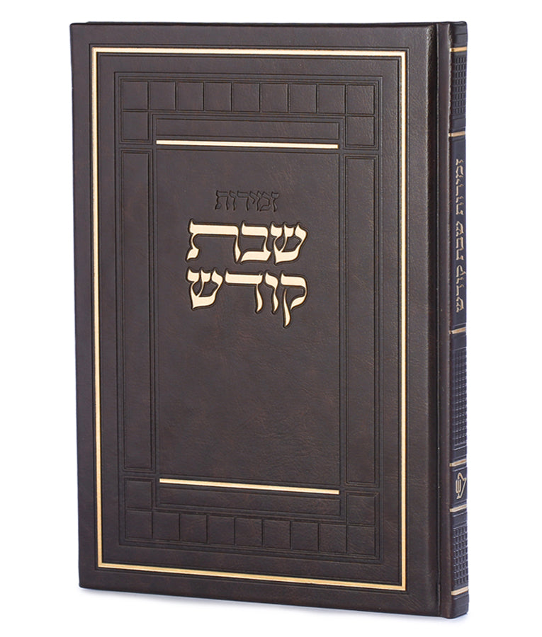 Zemiros Shabbos Bosmat model