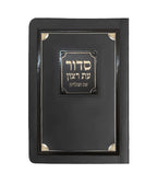 Laminated Weekday Siddur