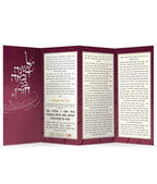 Le’Shanah Haba’ah Bnei Chorin