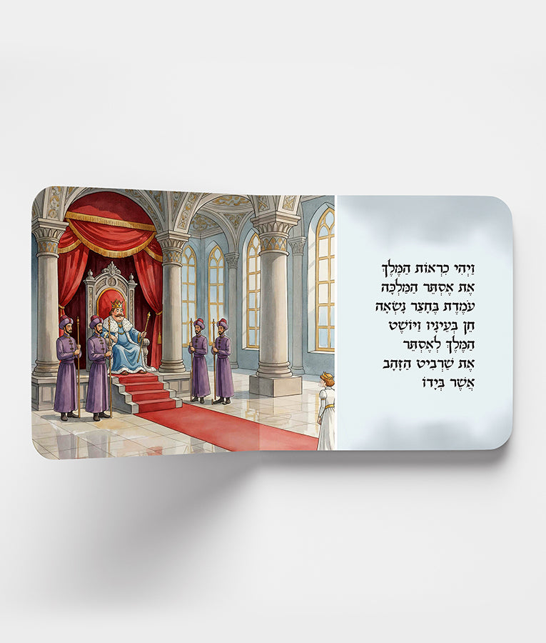 Megillah Esther for children