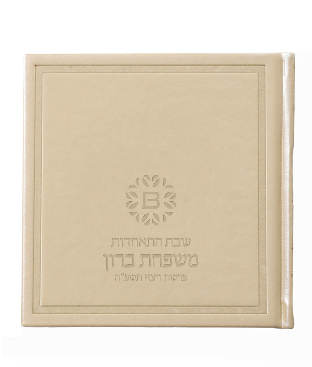 Custom Zemiros Shabbos - Bosmat Edition