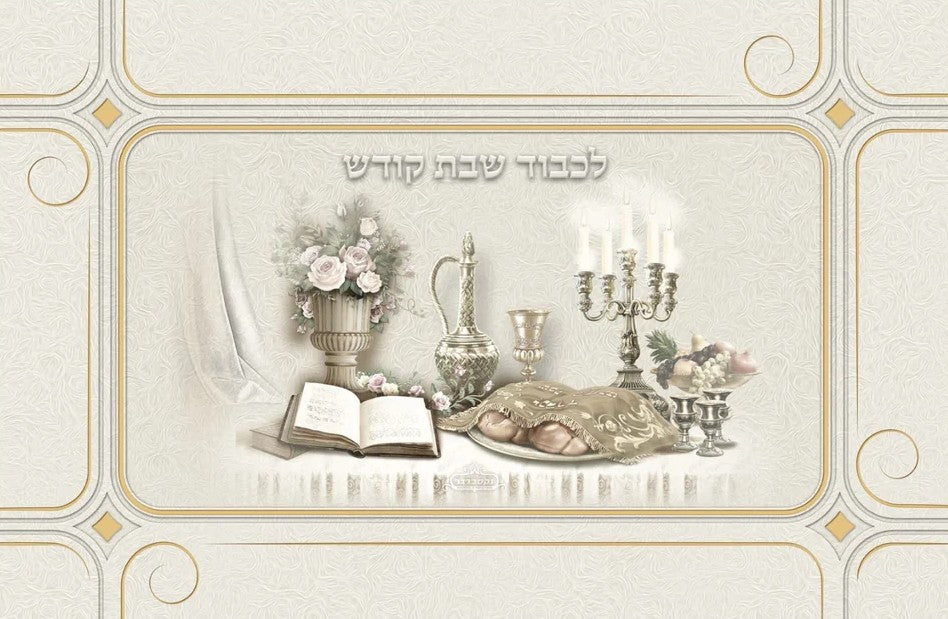 Glass Tray Shabbos