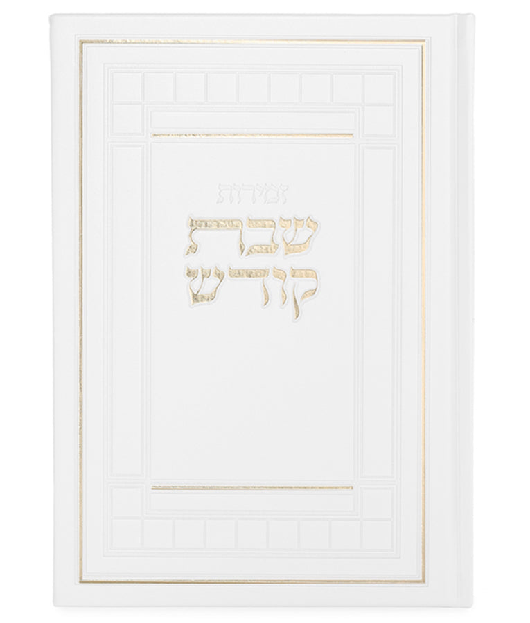 Zemiros Shabbos Bosmat model