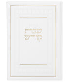 Zemiros Shabbos Bosmat model