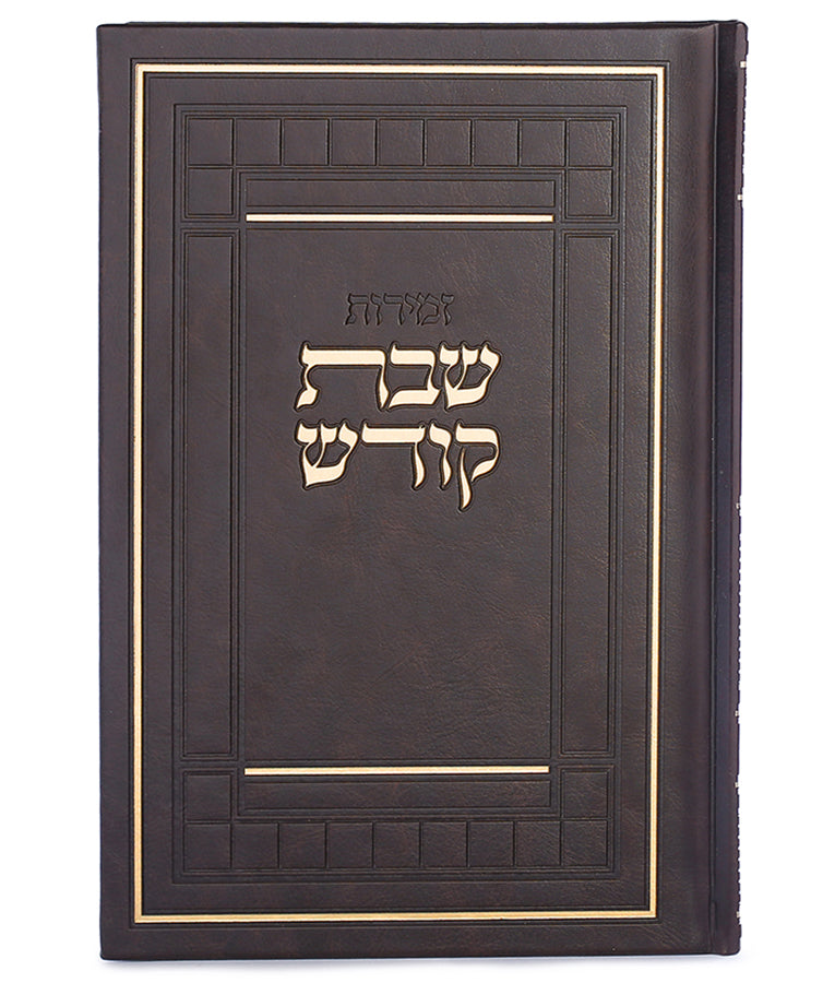 Zemiros Shabbos Bosmat model