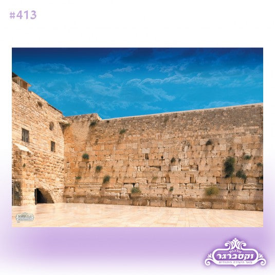 Kotel Sukkah Poster